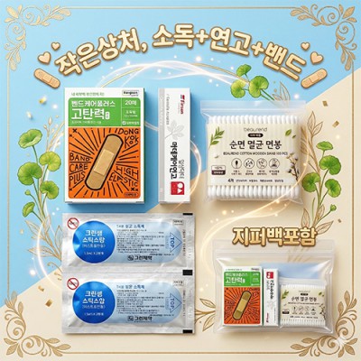 동국제약 고탄력 밴드 마데케어 연고 5종세트