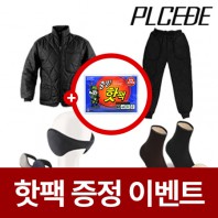[핫팩증정] 무지 차이나넥 깔깔이+무지 깔깔이 바지+왕 귀마개+방한덧신 4종세트