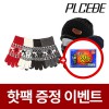 [핫팩증정] 플씨드 스마트 터치 사슴장갑+ 기모 니트 비니,넥워머 세트 2종세트