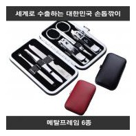 세계로 수출하는 대한민국 손톱깎이 - 메탈프레임 6종 세트