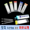 잇치 치간칫솔 치실 20pcs (이쑤시개겸용)