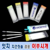 잇치 치간칫솔 치실 20pcs (이쑤시개겸용)