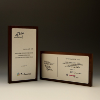 송공 근속 위촉 재직기념 원목패 : E5172