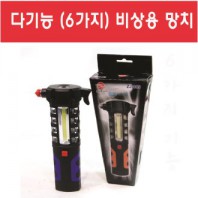 차량비상망치/차량안전망치/차량망치