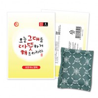 2507 따뜻해피 핫팩 포켓용 45g