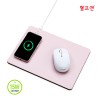 헬프맨 3색 파스텔 마우스패드 고속무선충전기(15W)