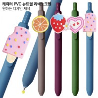 캐릭터 PVC 뉴트럴 라바노크펜
