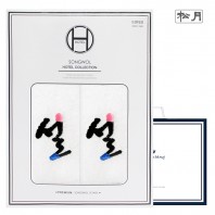 [송월타올] 설자수 2p 선물세트(쇼핑백)