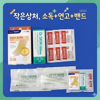 대일밴드 대형8매 상처연고 미니구급함  10종세트
