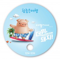 동굴이(원형)부채