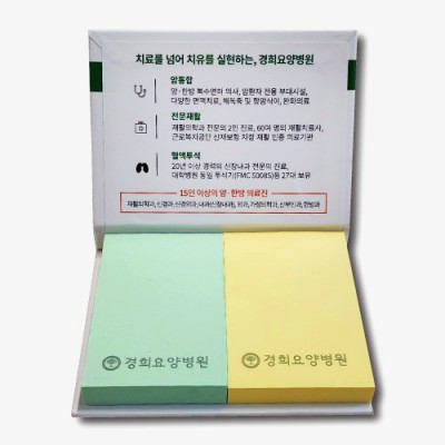 하드커버 점착메모지 (대-100매)x2종