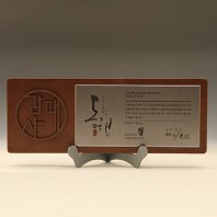 공로패 표창패 원목 상패 송공패 E5195