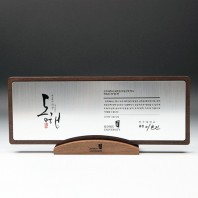 퇴직 감사 공로 감사패 E5170