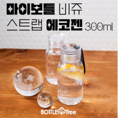 마이보틀 비쥬 스트랩 에코젠 300ml
