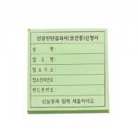 방문형 점착메모지(70*75mm)