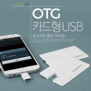 트리온 카드형 C Type OTG USB (8GB~64GB)