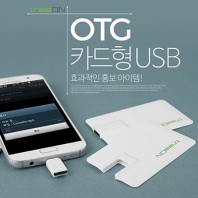 트리온 카드형 C Type OTG USB (8GB~64GB)