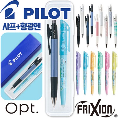 파이롯트 옵트샤프0.5+지워지는프릭션라이트소프트형광펜세트