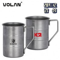 [볼란] 드럼 마운틴 스텐컵 380/500ml
