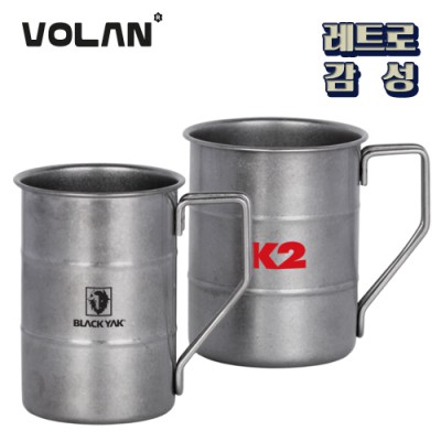 [볼란] 드럼 마운틴 스텐컵 380/500ml