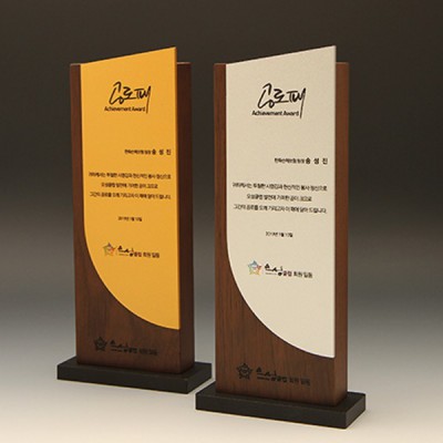 공로 퇴직 퇴임 감사 원목 상패 E5181