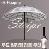 협립 60 16K 갤럭시 스트라이프 우드 일자 자동우산