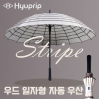 협립 60 16K 갤럭시 스트라이프 우드 일자 자동우산