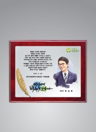 상패 8-110-3