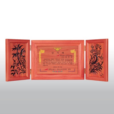 감사 원목 송공 퇴임 사군자 고전패 HD03-3