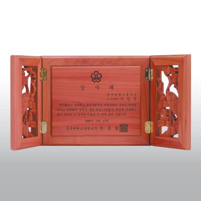 감사 공로 원목 손조각 향 고전패 HD07-2