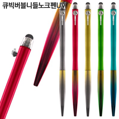 큐빅버블니들노크펜UV