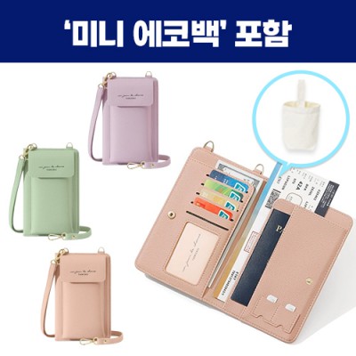 로페리아 여행용 멀티 가방,미니에코백세트(0215358)