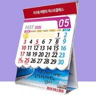 차량N탁상 겸용 달력(변신카랜다)