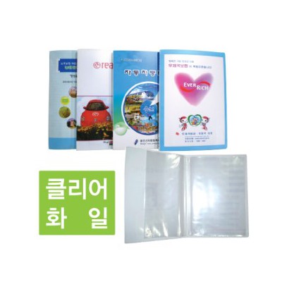 클리어화일(20매)
