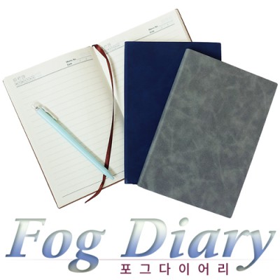 포그 다이어리(A5)