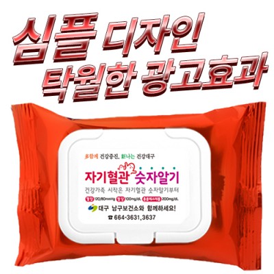 메탈레드 캡형 물티슈 (20/25/30매)