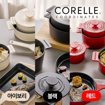 코렐_코디네이츠 무쇠 애슐리 14cm 양수냄비 (레드/블랙/아이보리)
