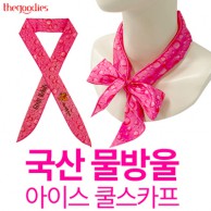 국산 물방울 아이스  쿨 스카프