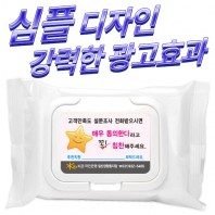 유광화이트 캡형 물티슈 (20/25/30매)