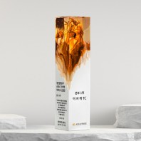 재직퇴직 임명 공로 위촉 수지 감사패 : ART370