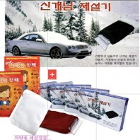 발열 핫팩 손난로+제설기 성에제거기