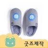ZA535 [커스텀굿즈] 풀오버인쇄 편안한 가정용 슬리퍼 (박스제작가능)