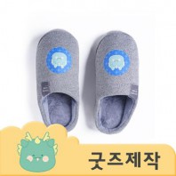 ZA535 [커스텀굿즈] 풀오버인쇄 편안한 가정용 슬리퍼 (박스제작가능)