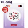 국산핫팩 포켓용(80g)흔들이핫팩/포켓핫팩