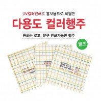홍보용 컬러인쇄 행주(체크) 벌크 1P
