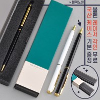 블랙노바금속볼펜(프리미엄슬림케이스)