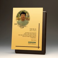 재직 사진 공로 기업상패 : PH5114G