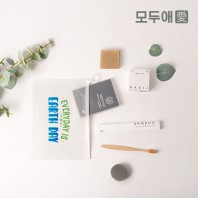 모두애 제로웨이스트 트래블키트_비즈니스