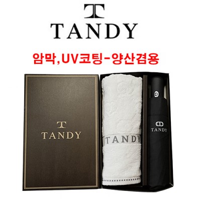 탠디타올,우산세트-71번