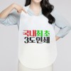 소프런 일회용앞치마 (그라비아 3도인쇄)